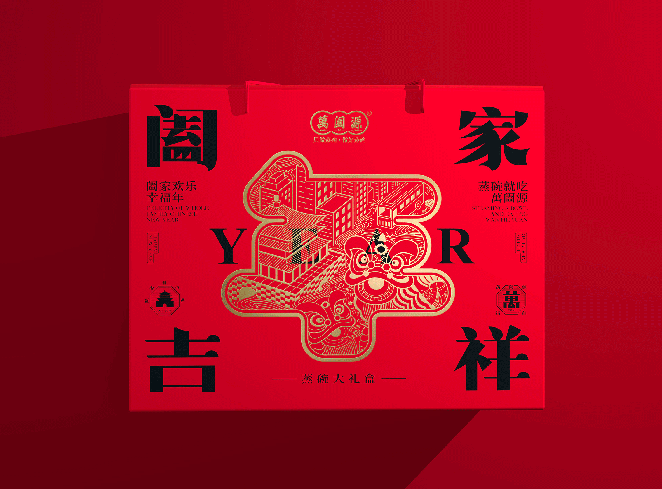大过中国年“新春礼盒”包装设计